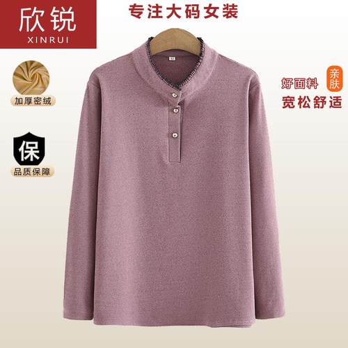妈妈秋冬中年女大码内搭打底衫