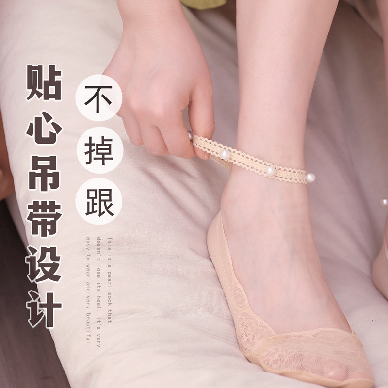 女款蕾丝船袜不掉跟隐形纯棉底夏薄珍珠脚链浅口高跟鞋防滑短袜子