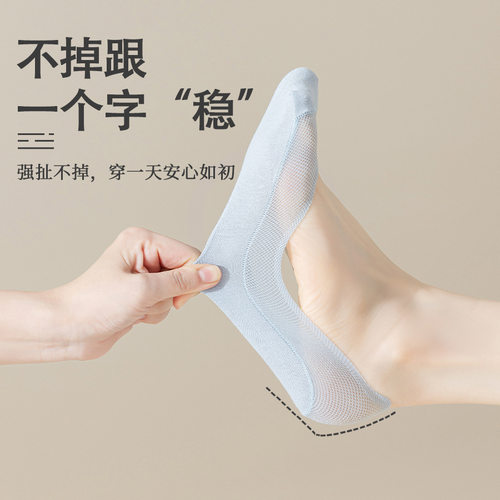 隐形船袜夏季防滑不掉跟网眼透气
