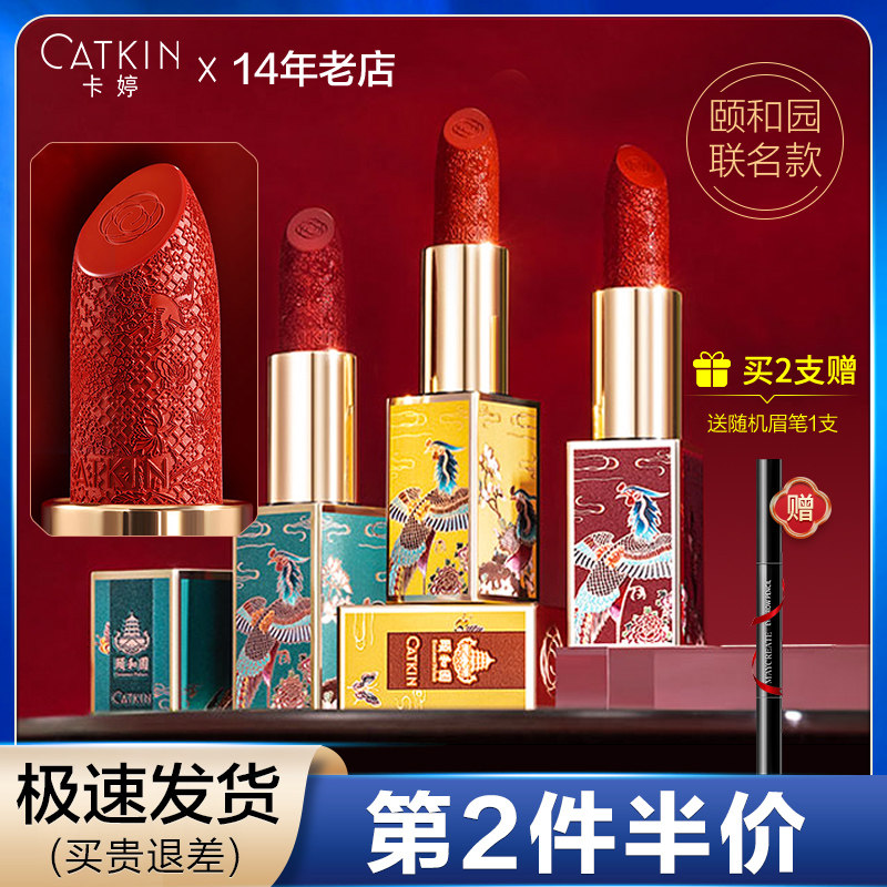 卡婷颐和园联名百鸟朝凤口红故宫浮雕雕花唇膏滋润国风国潮女正品