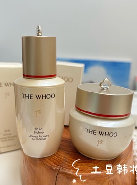 韩国Whoo后 秘贴自生精华面霜20ml 后 密贴面霜保湿滋养抗皱正品