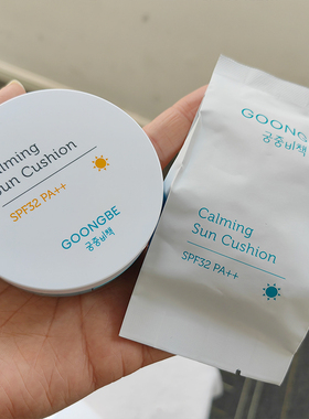 韩国本土 宫中秘策儿童防晒气垫SPF32清爽温和物理防晒！SPF50倍