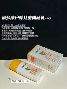 韩国ATOPALM爱多康儿童防晒霜防晒乳防水防汗 物理防晒温和无刺激