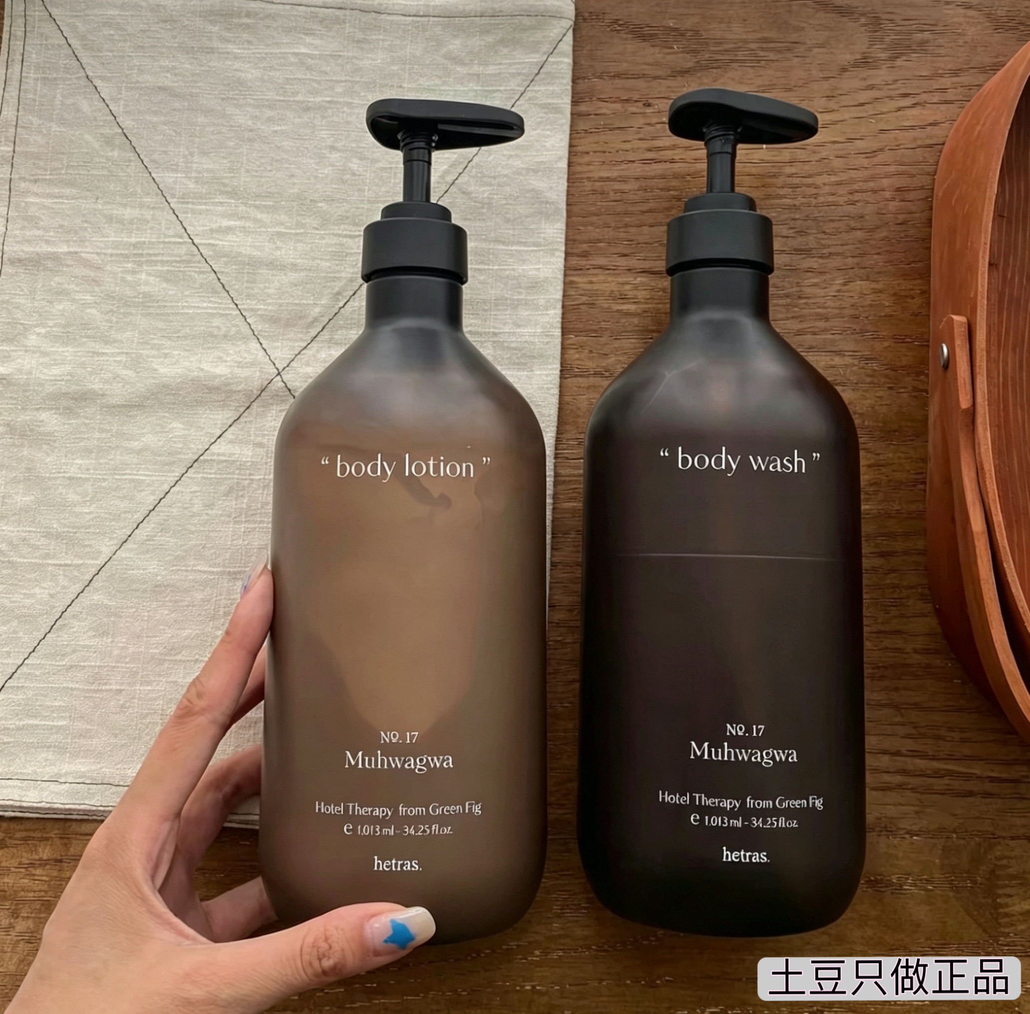 韩国本土hetras沐浴露身体乳补水保湿滋润清洁香氛持久留香润肤