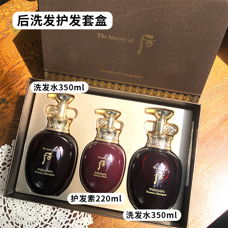 Whoo后 洗发水+护发素套装 津率享宫廷SPA洗发水套盒