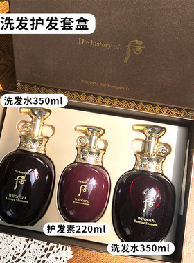 后免税版whoo洗发水护发素套装