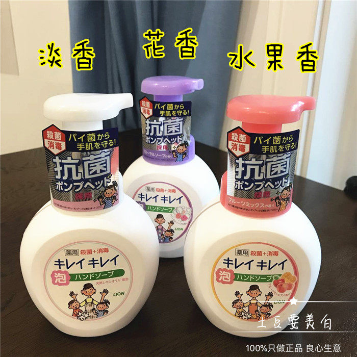 自用推荐 韩国原装狮王儿童全植物弱酸性除菌消毒泡沫洗手液250ml