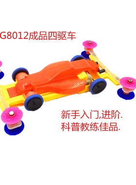 天豪四驱车8 四轮三轮四驱车/升级改装配件/马达/龙头/凤尾/导轮