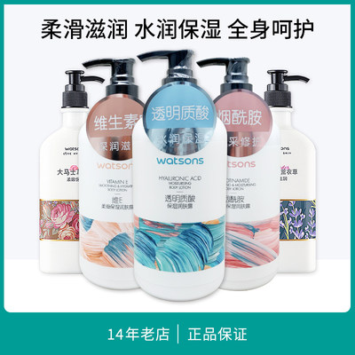 屈臣氏维E柔滑保湿润肤露500ml