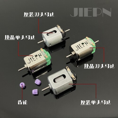 四驱车马达赛车专业竞速单头130型电机改装配件四驱兄弟强磁高速
