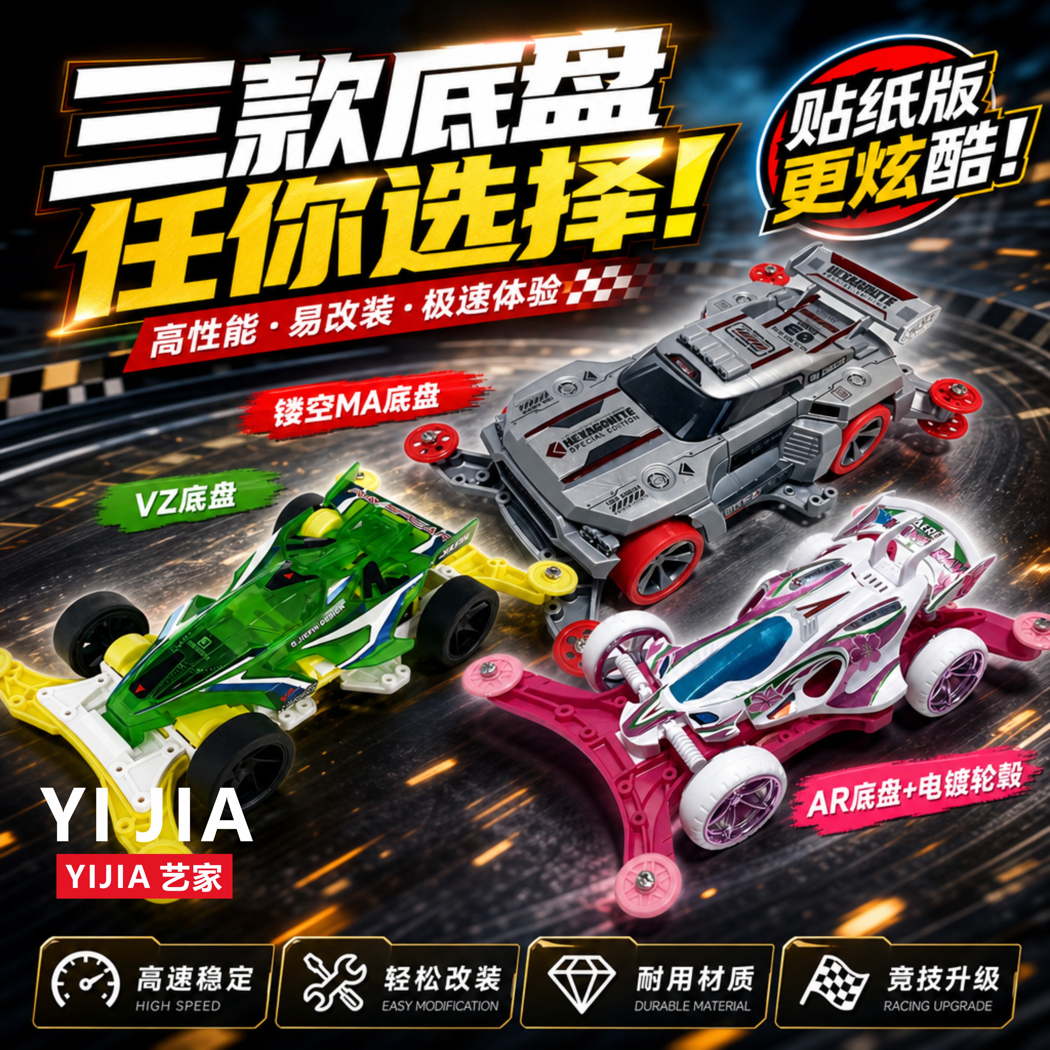 捷品Ma中置马达底盘六角矿石拼装款四驱车 魔鬼樱花鱼 绿透雷矛