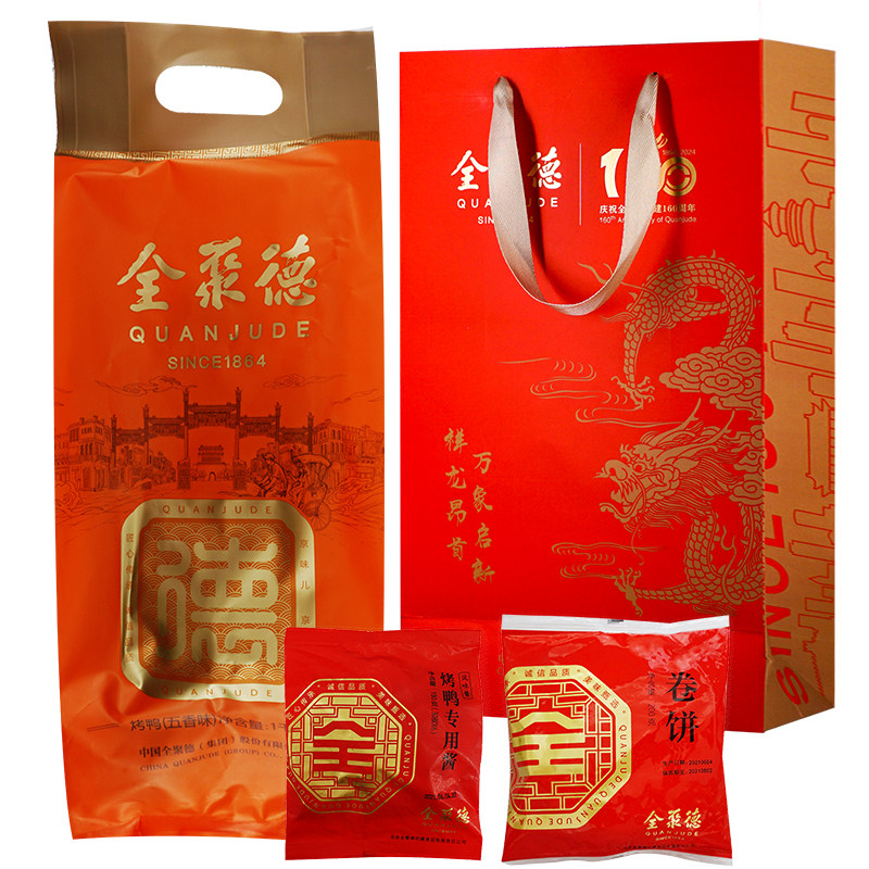 全聚德北京烤鸭含饼酱酱鸭套餐特产送礼超市款旗舰店同款