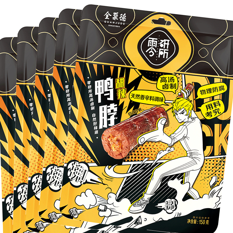 全聚德零研所鸭肉零食鸭脖小吃甜辣味办公室休闲食品方便速食北京