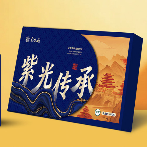 紫光园清真月饼礼盒紫光传承月饼礼盒640g莲蓉蛋黄广式中秋节工会