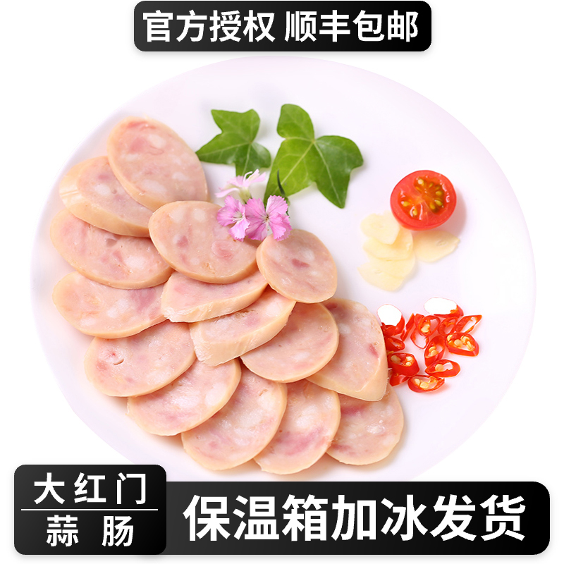 大红门蒜肠休闲即食熟食小吃