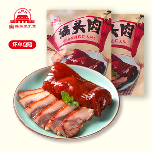大红门香卤猪头肉真空即食卤肉卤味熟食下酒菜凉拌猪脸卤头肉顺丰