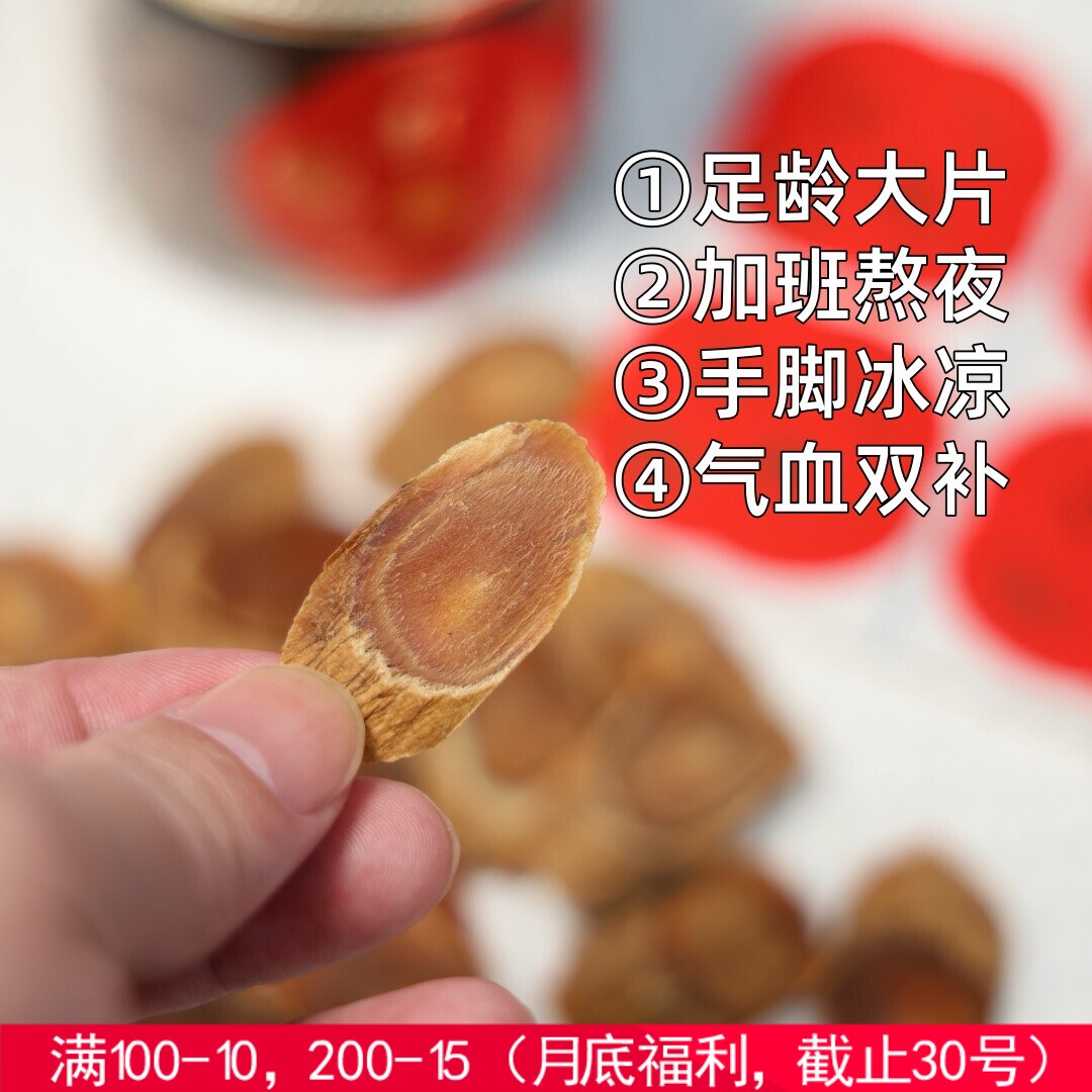 恬原君/黄马褂老皮红参片 无糖纯干红参 6年以上红参片