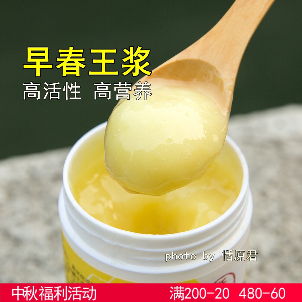 农家高品质250g冷冻保存蜂王浆