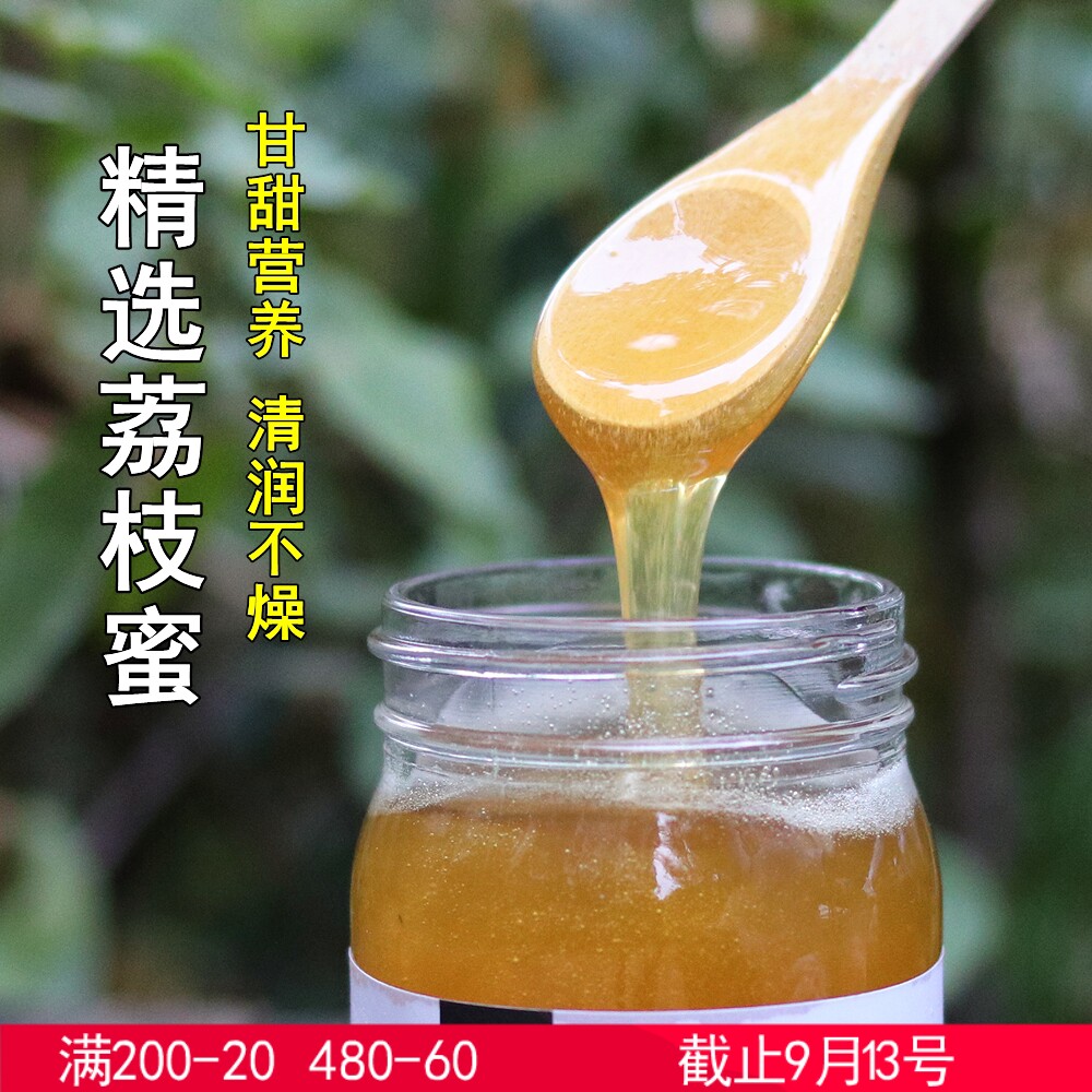 恬原蜂蜜/2026鲜荔枝蜂蜜 原生农家荔枝蜜 称重1斤 成熟蜂蜜