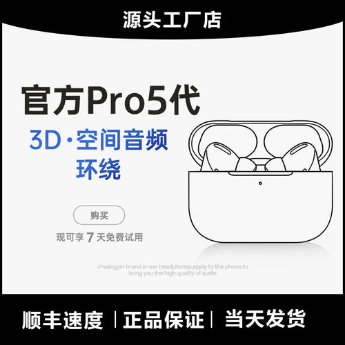 蓝牙耳机适用于华强北五代四代顶配苹果华为小米安卓通用续航降噪