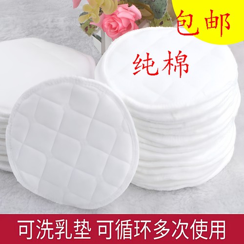 防溢乳垫可水洗柔软纯棉防凸点
