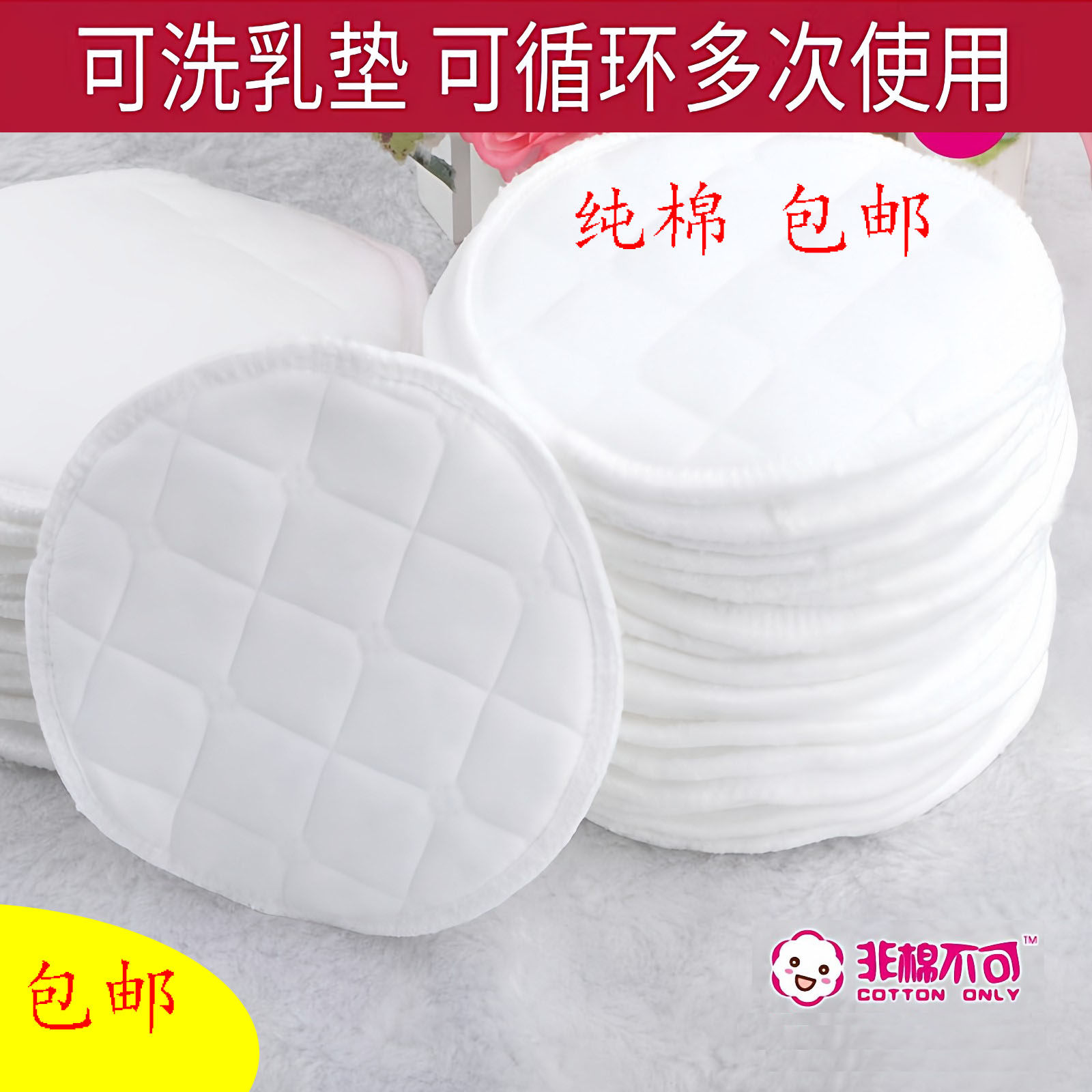 防溢乳垫纯棉纱布纯棉哺乳胸垫丝绵吸湿强柔软透气可水洗不掉毛,孕妇装/孕产妇用品/营养,胸垫插片,淘宝优惠券,粉丝福利购,淘宝优惠卷