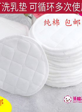 防溢乳垫纯棉纱布纯棉哺乳胸垫丝绵吸湿强柔软透气可水洗不掉毛
