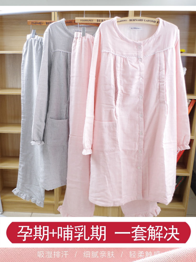 봄 여름 가을 겨울 순면 산모 수유복 잠옷 가정복 잠옷 산후복 중기 지방 분만실 스커트