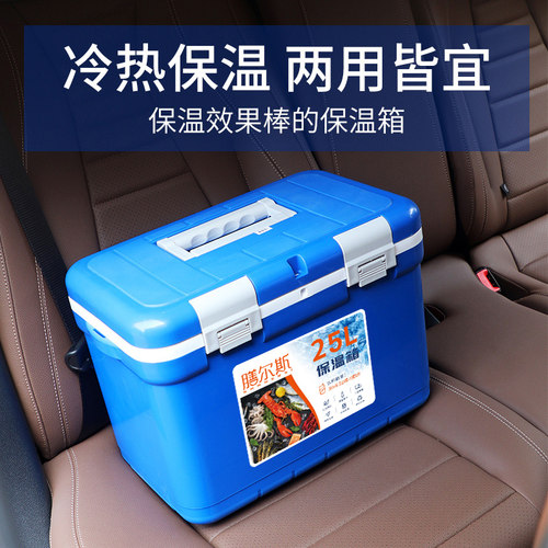 膳尔斯保温箱15L小容量手提便携户外摆摊冷藏箱24-72H