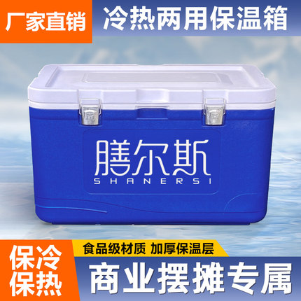 40L保温箱商用户外摆摊车载冷藏箱冰块外卖送餐保热保冷小冰箱