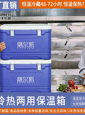 保温箱商用摆摊户外车载冷藏箱冰块外卖送餐保热保冷钓鱼冷藏箱