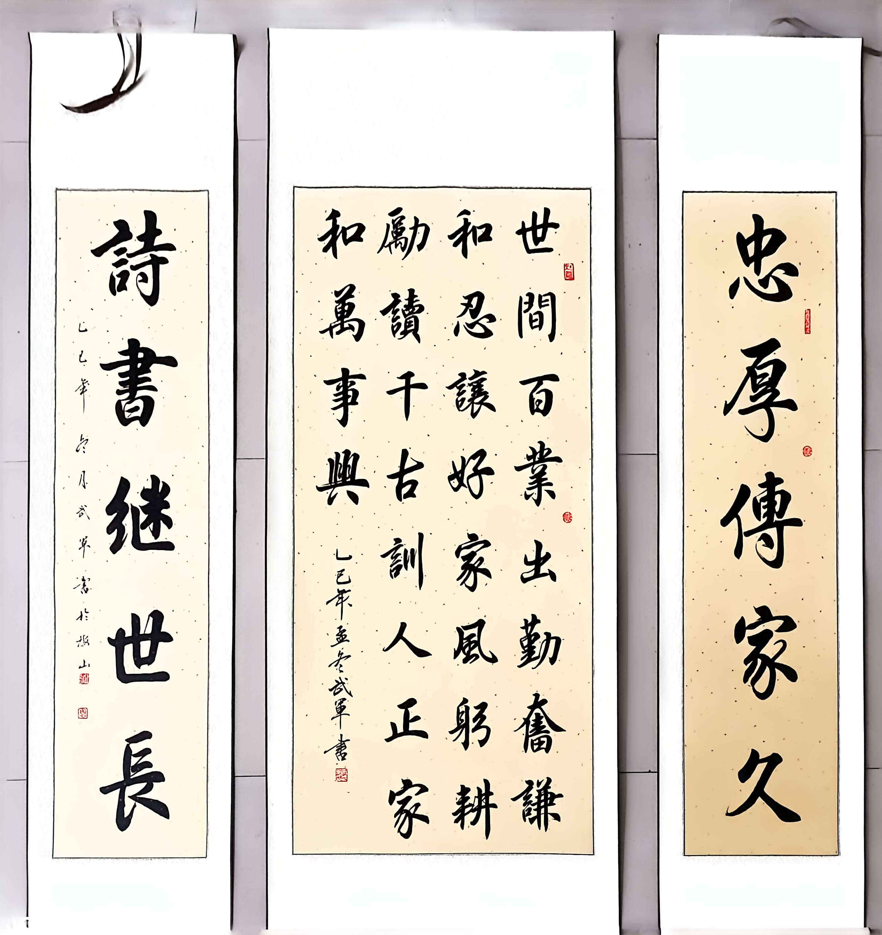 中堂配对联卷轴装裱忠厚传家久手写书法作品真迹毛笔字代写定制