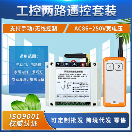 工控12V-48V两路 220V-380V两路 水泵 电机正反转 道闸升降机车库