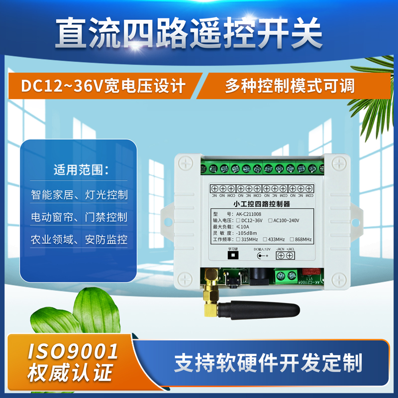电机升降机灯具电源