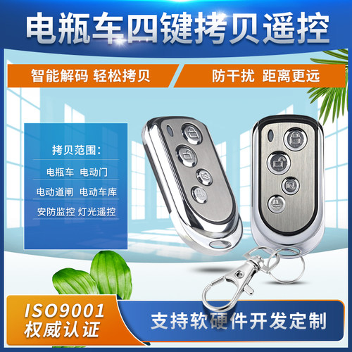 ak-1807金属对拷四键电动门