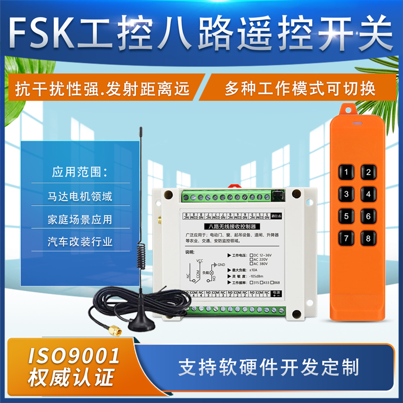 电机灯具遥控开关水泵电源