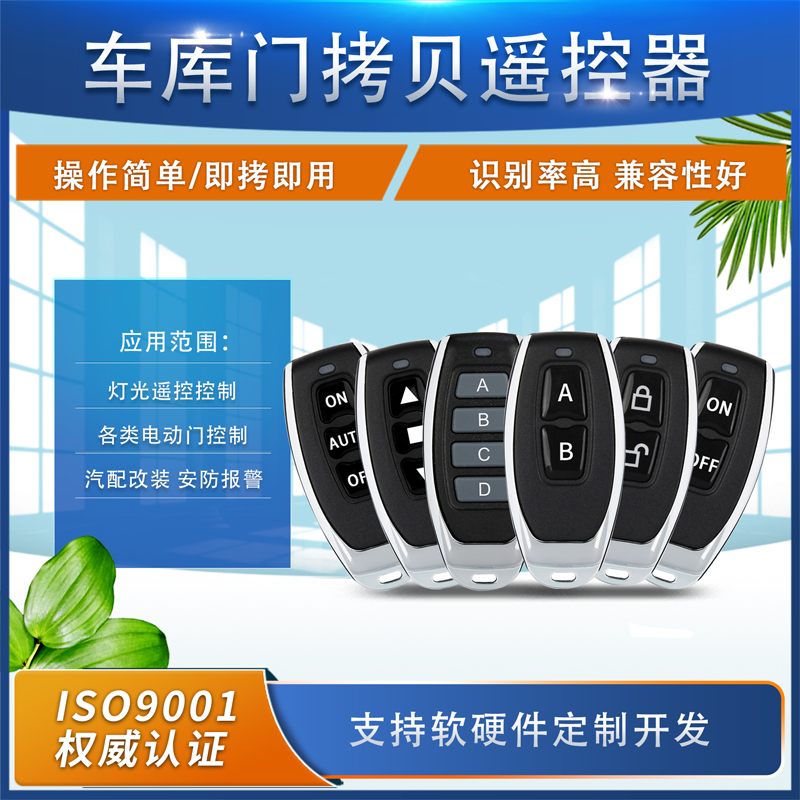 对码遥控电动车报警器道闸