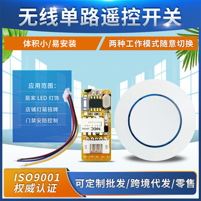 LED灯电源开关发光棒开关门禁