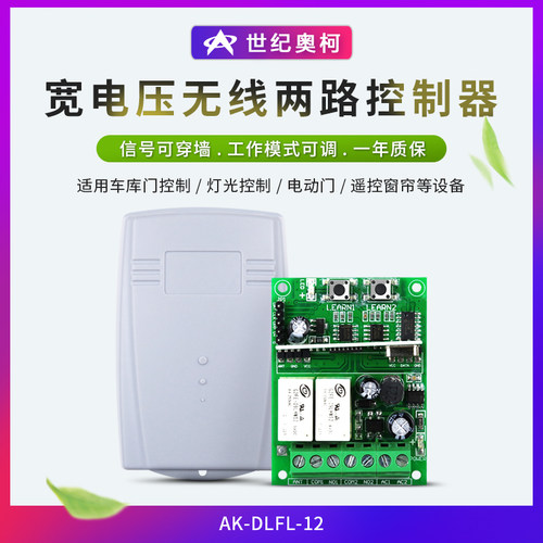 灯具车灯路灯开关独立学习控制