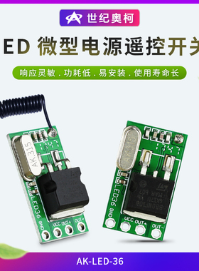 AK-LEDV灯开关 12V-36V通用 电源开关 电机 电控锁开关 LED灯电源