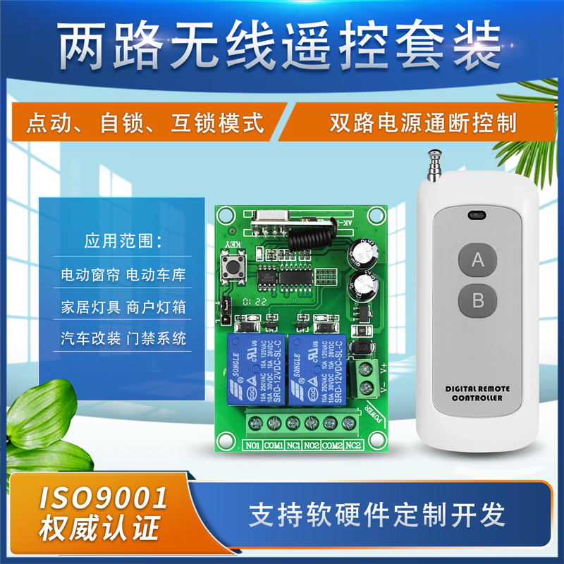 正反转门禁多功能电机灯具灯具