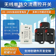 奥柯110V无线遥控开关220V单路继电器一路接收模块灯具电源小家电