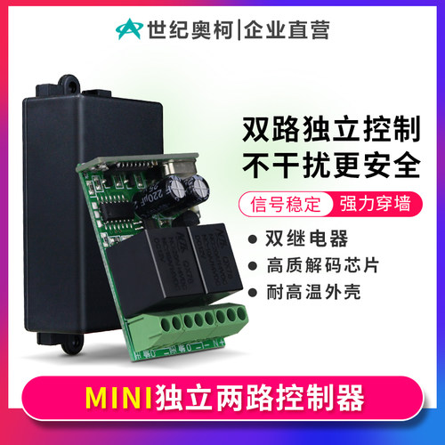灯具报警器无线遥控电机遥控开关