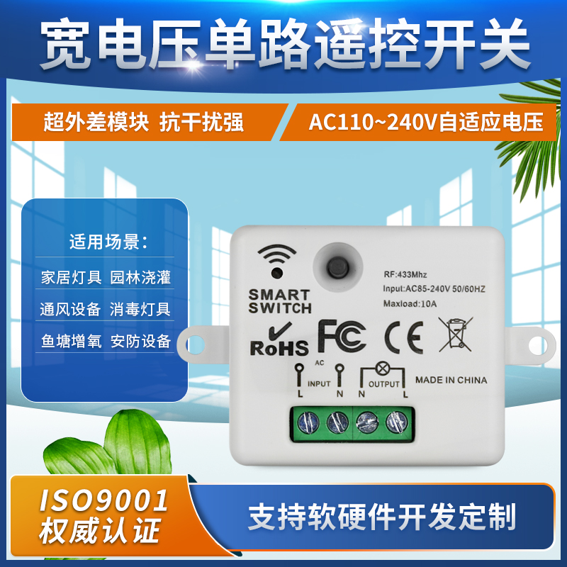 灯具电源小家电改装电器电机