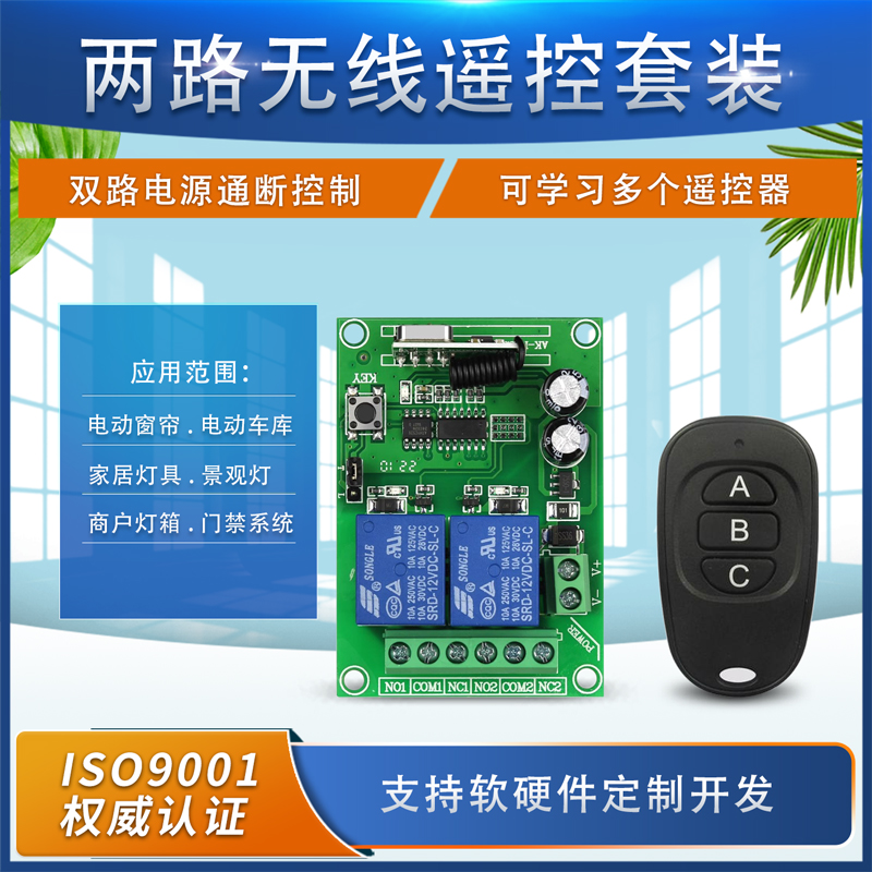 灯具电机电动门正反转