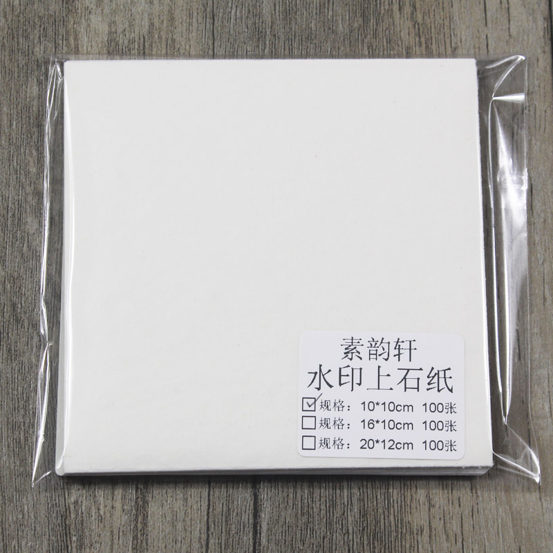 安徽特制篆刻转印临摹拷贝宣纸