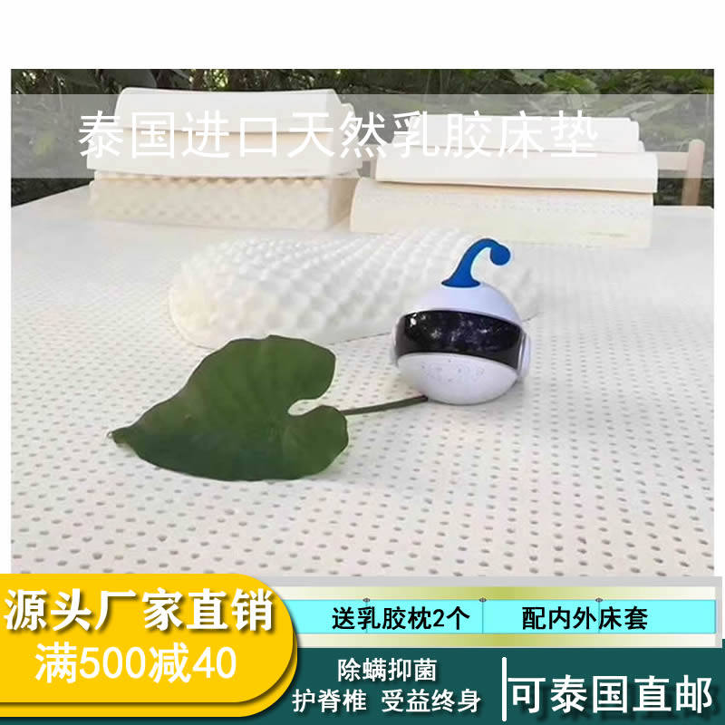皇家泰国榻榻米可定制乳胶床垫