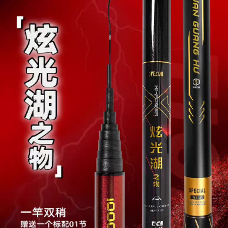 日本东丽进口碳素高鲇竿超轻手感图片
