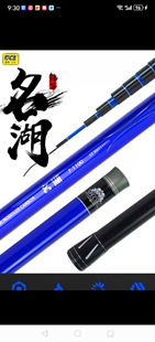 迪佳名湖之物大物鲇竿中长竿手杆炮竿打窝竿钓鱼竿传统钓配件节