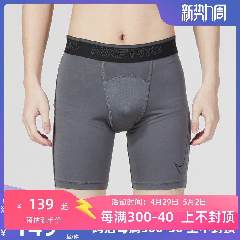 Nike/耐克正品运动男子健身高弹跑步打底训练紧身短裤 DD1918-068